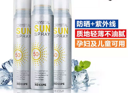 水晶防曬噴霧150ML、180ML