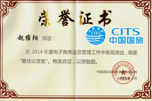 國(guó)旅總社系統(tǒng)管理員.png