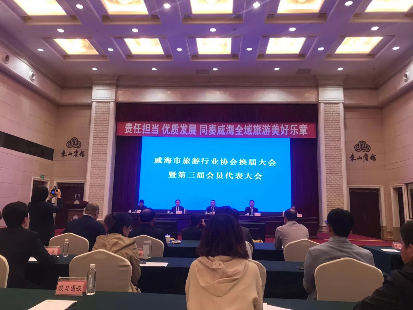 2019年旅游協(xié)會(huì)換屆小圖.jpg