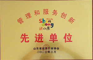 23年省級(jí)管理和服務(wù)創(chuàng)新.png